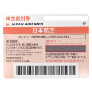 JAL 株主優待券（10枚）
